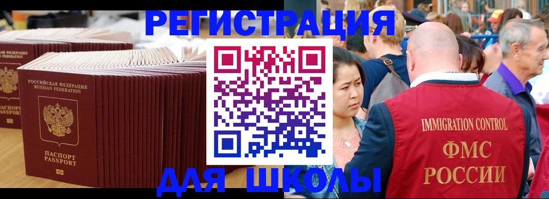 временная регистрация 2025 в Струнино