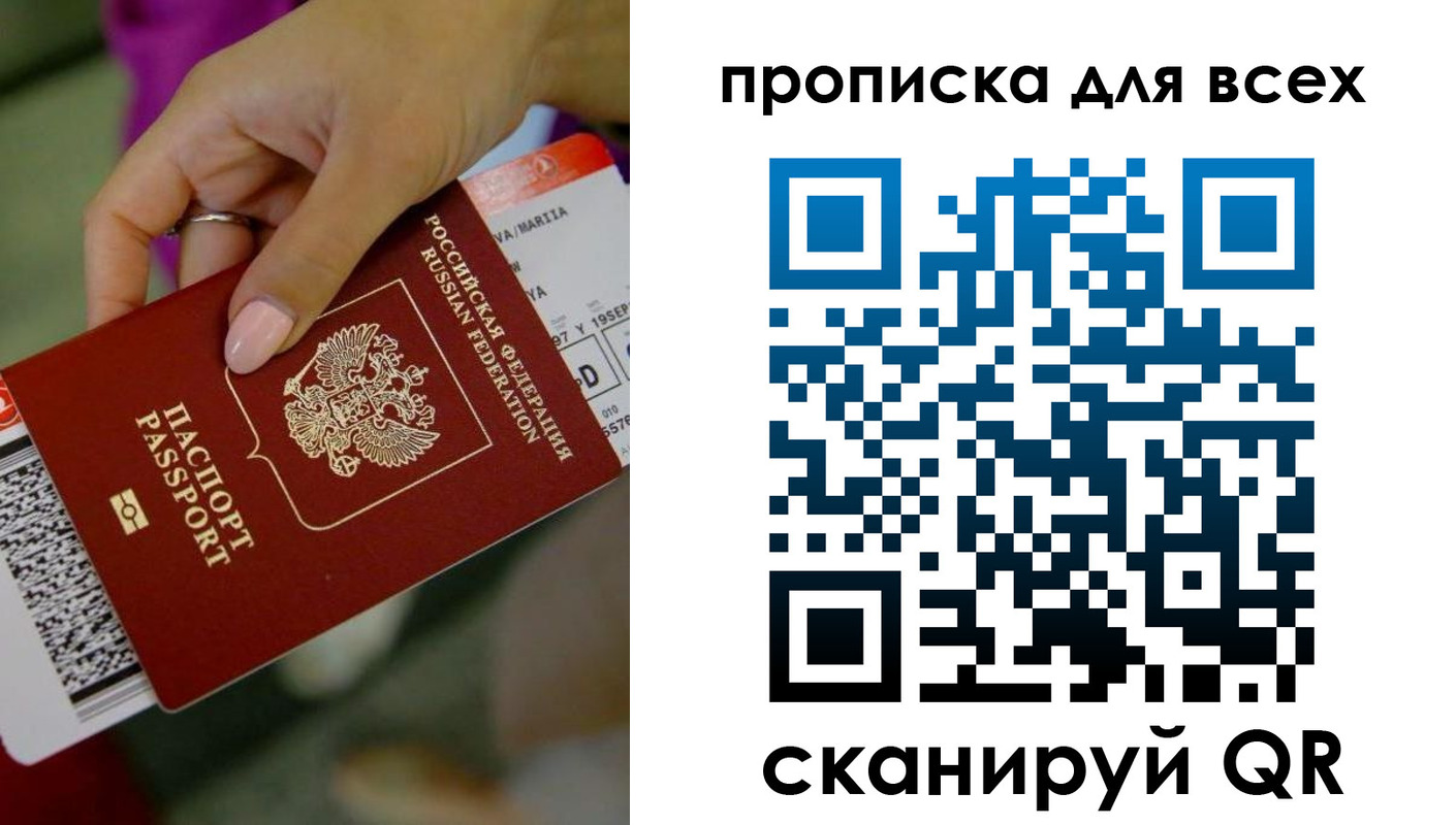 прописка для военкомата в Струнино