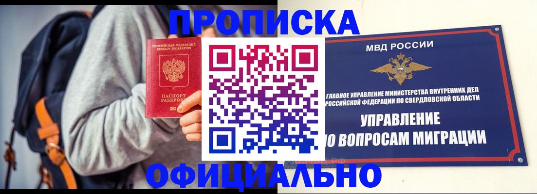 временная регистрация 2025 в Струнино