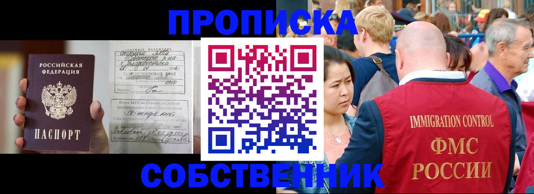 временная регистрация гарантия в Струнино