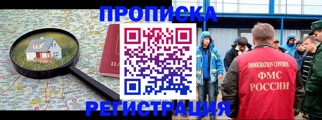 прописка в квартире в Струнино