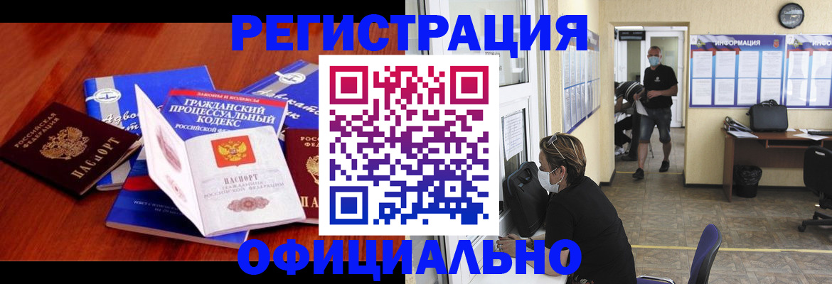 прописка штамп в Струнино