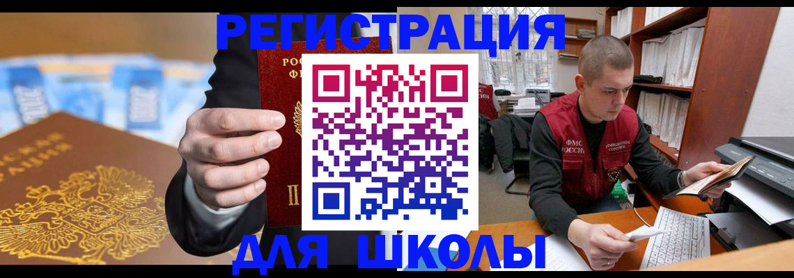 прописка в квартире в Струнино