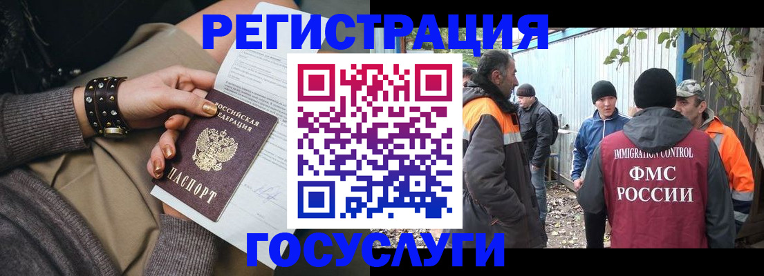 временная регистрация купить в Струнино