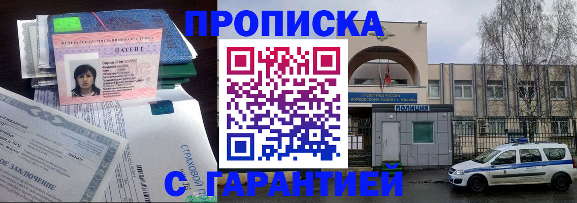 временная регистрация для школы в Струнино